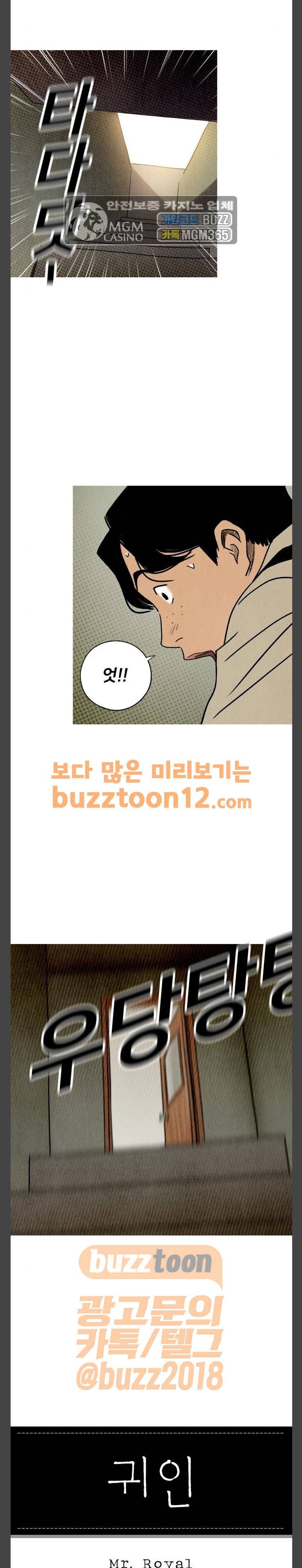 귀인 20화 4