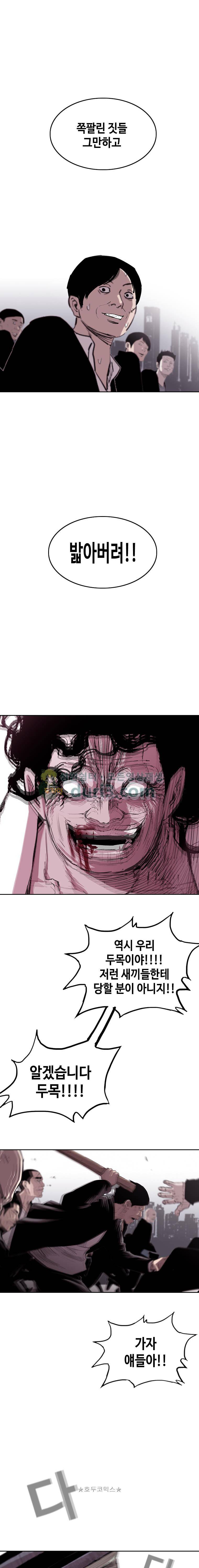 노동본색 75화 1