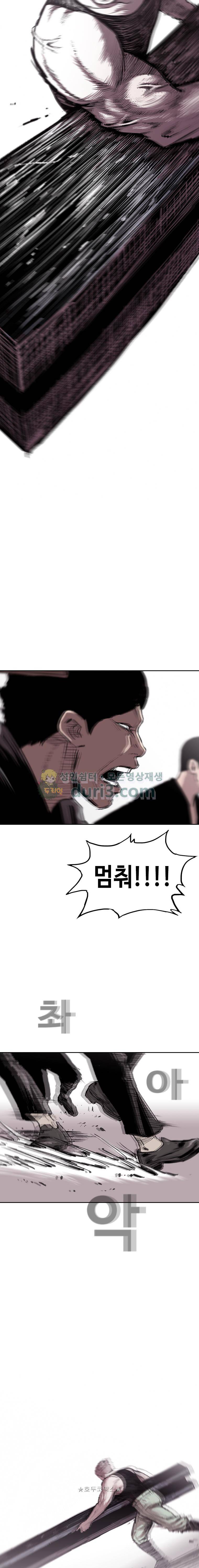 노동본색 75화 3