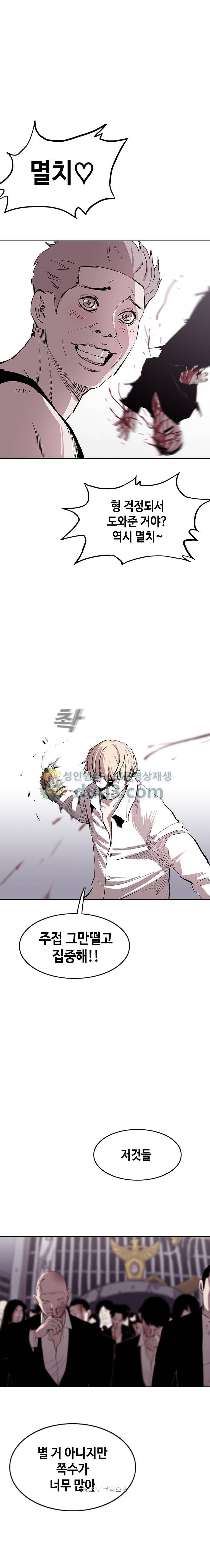 노동본색 75화 6
