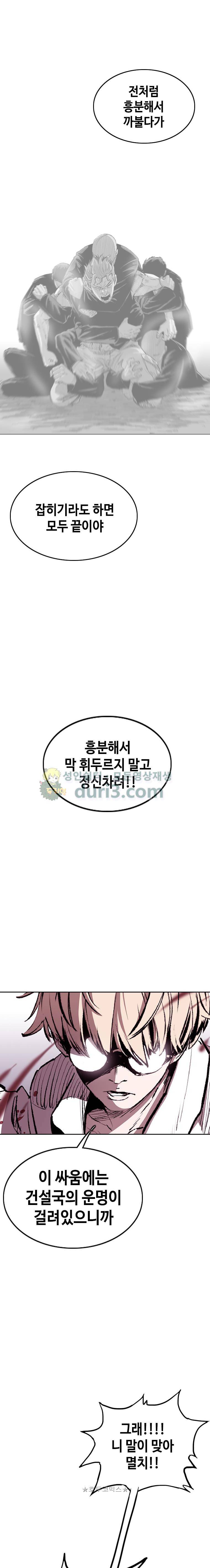노동본색 75화 7