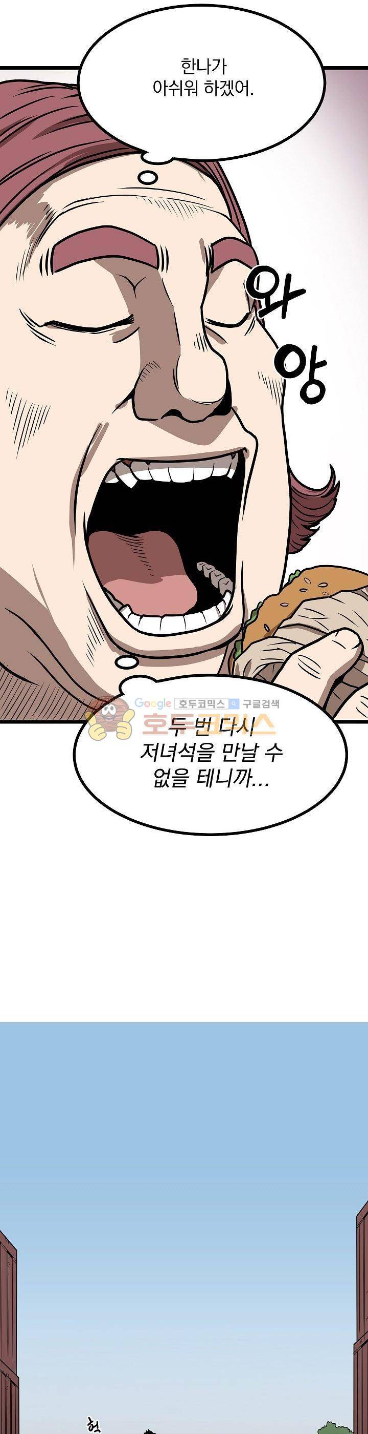 최강헌터 무한 59화 5
