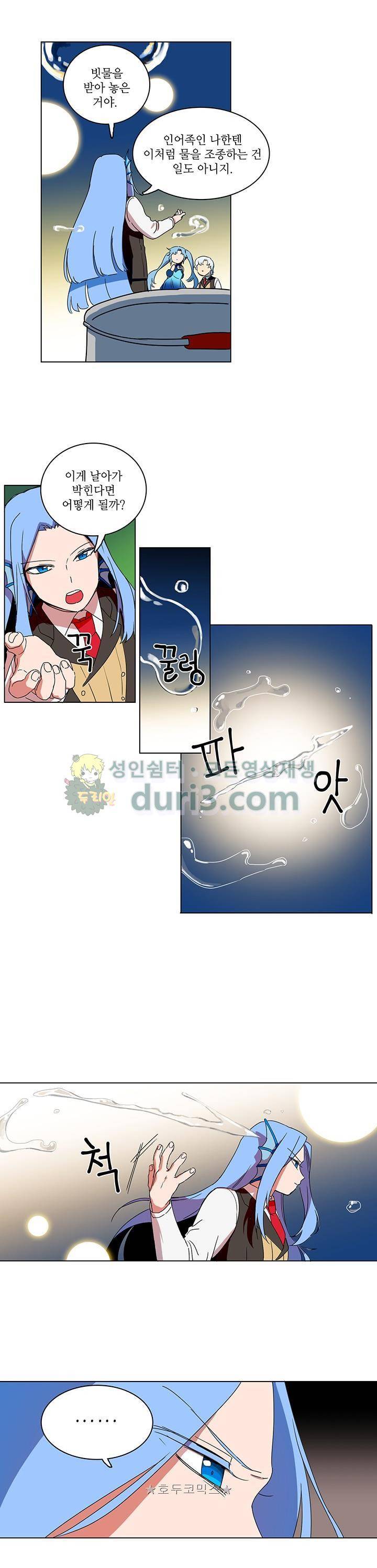 정령의 펜던트 32화 1