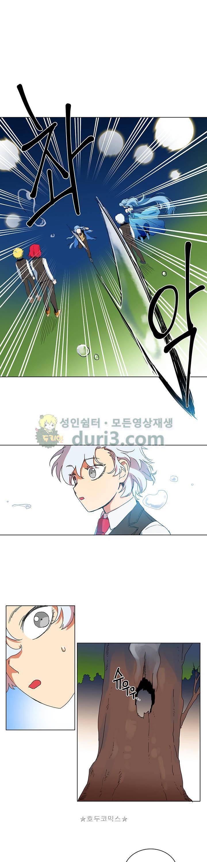 정령의 펜던트 32화 2
