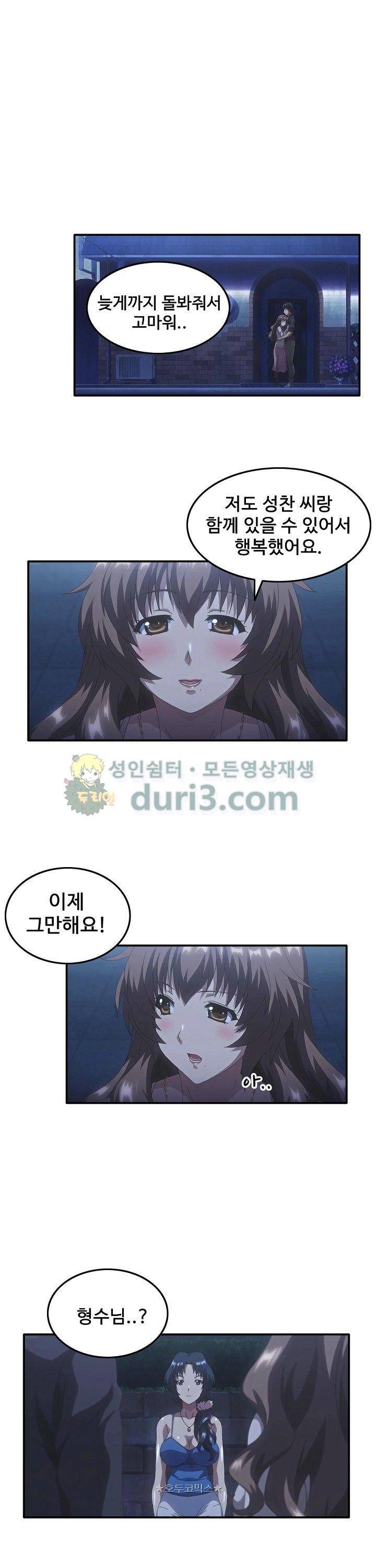 이웃집유부녀 18화 1