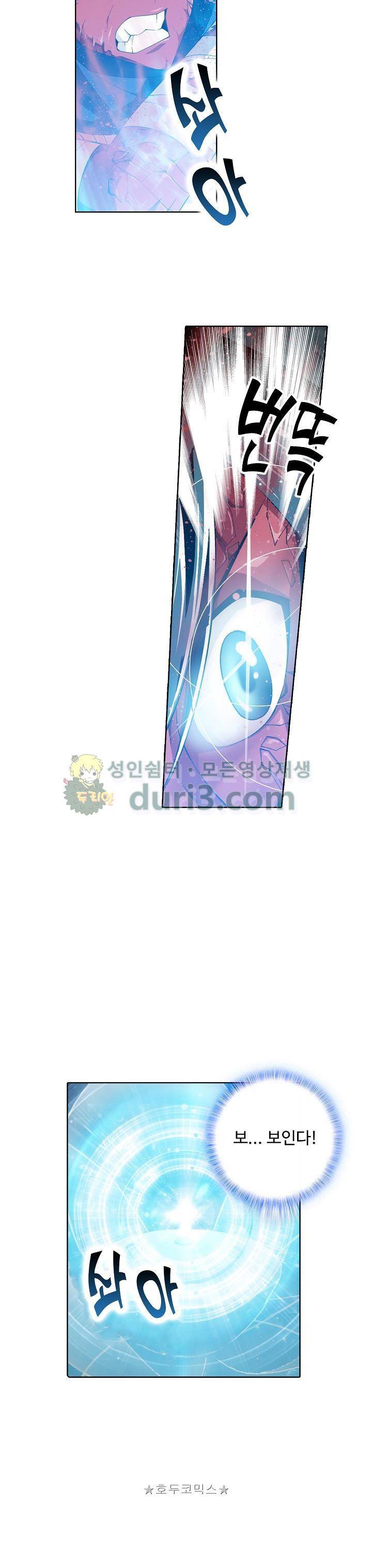 투파창궁 82화 2