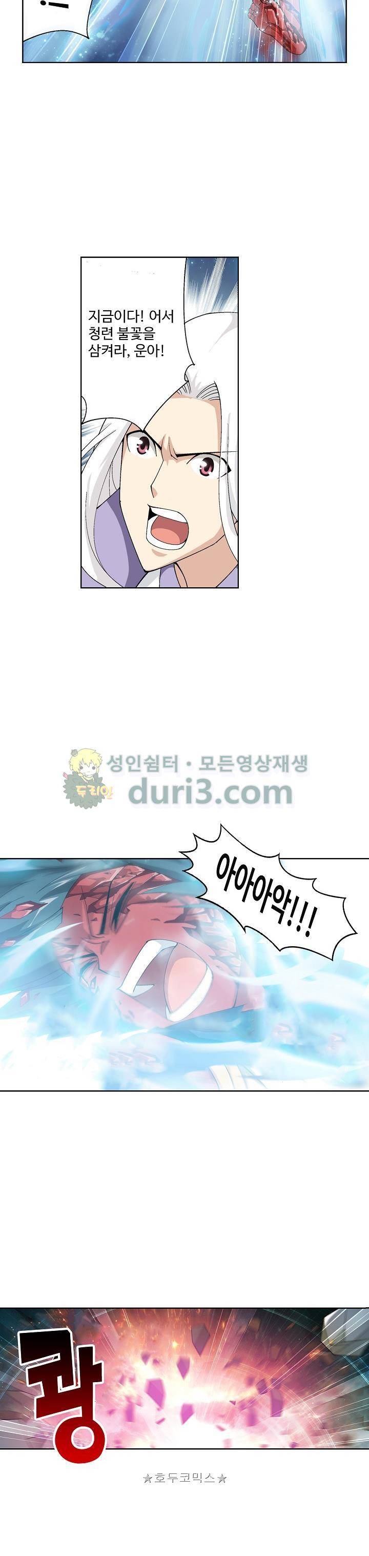 투파창궁 82화 4