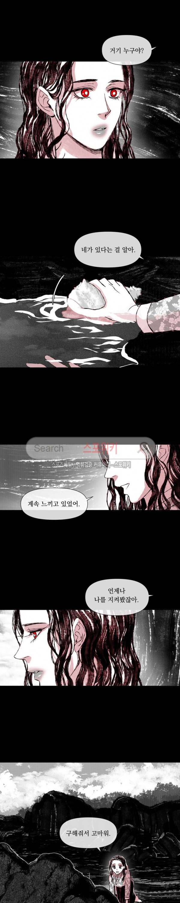유월의 바다 26화 3