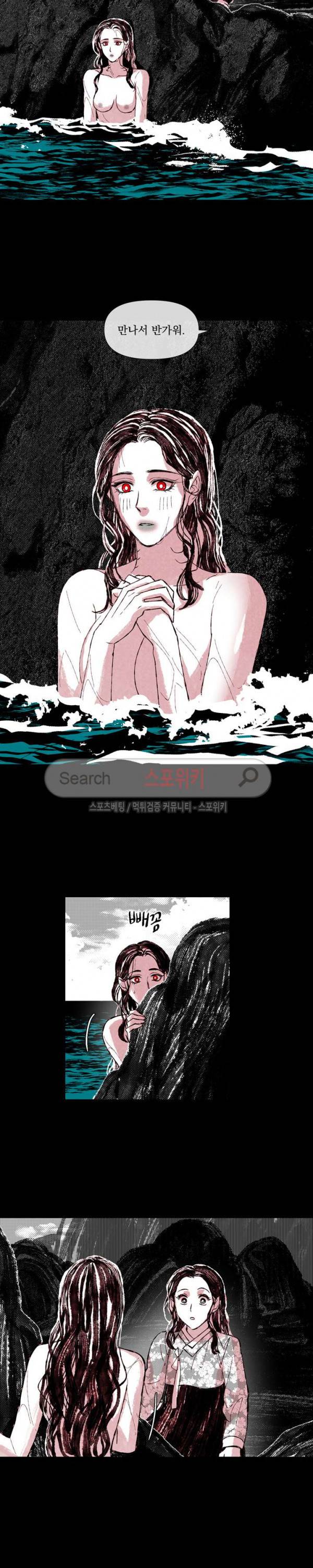 유월의 바다 26화 4