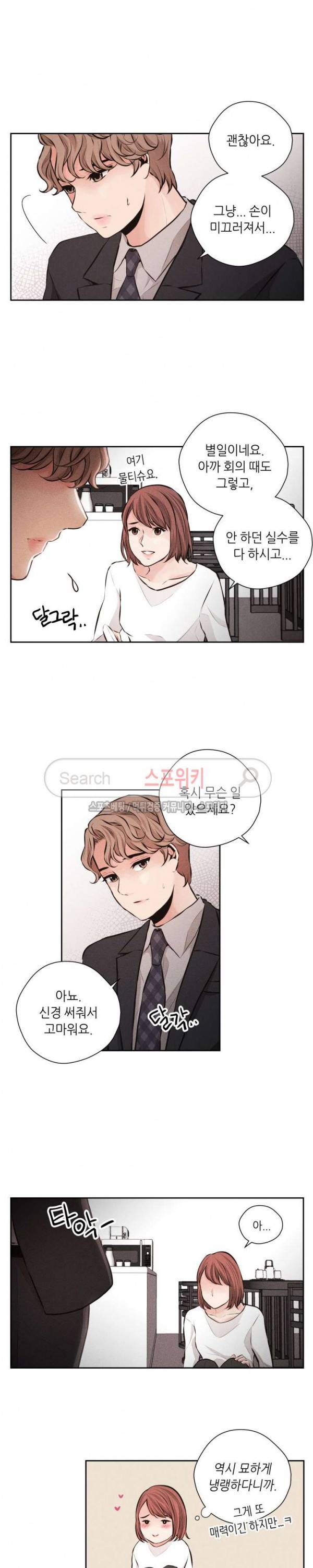 미완의 계절 50화 3