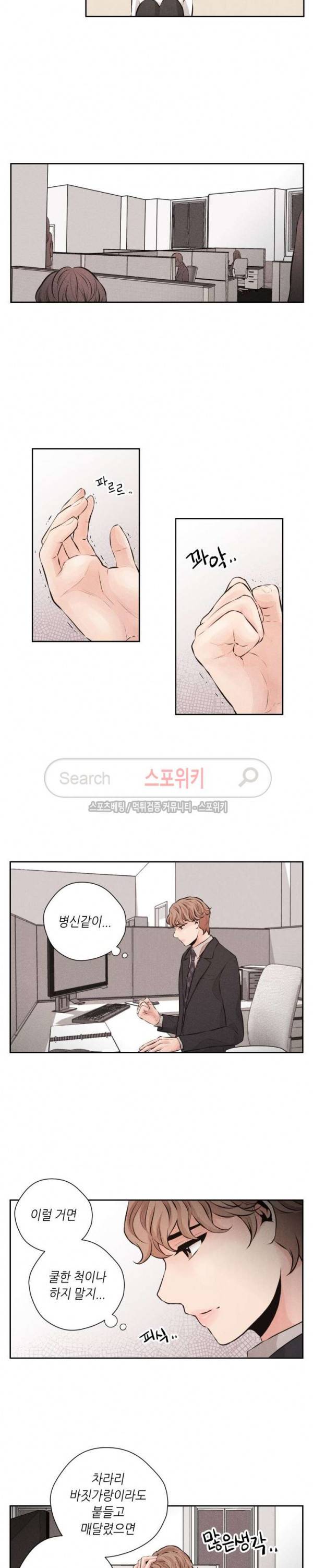 미완의 계절 50화 4