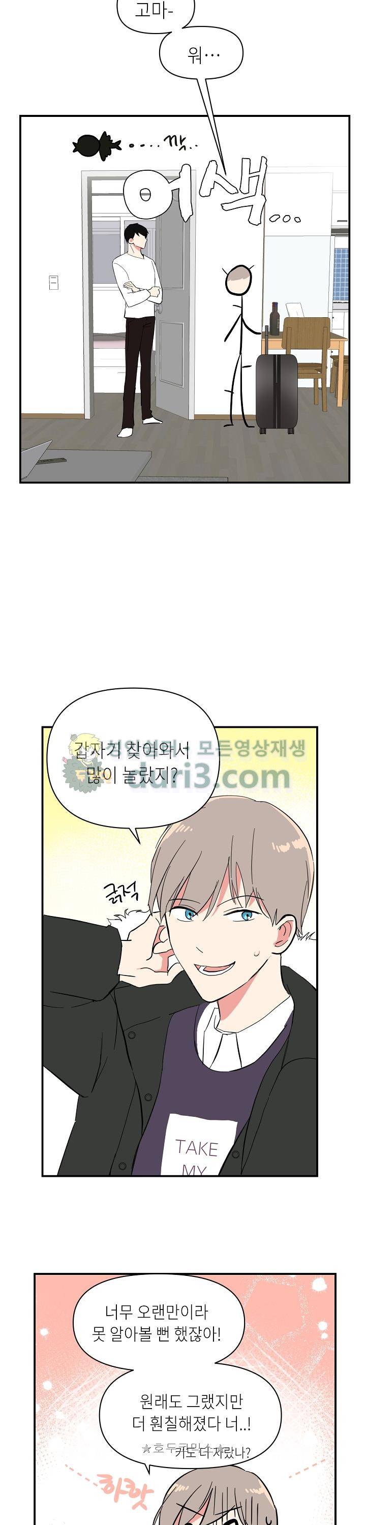 폴 인 러브 2화 2