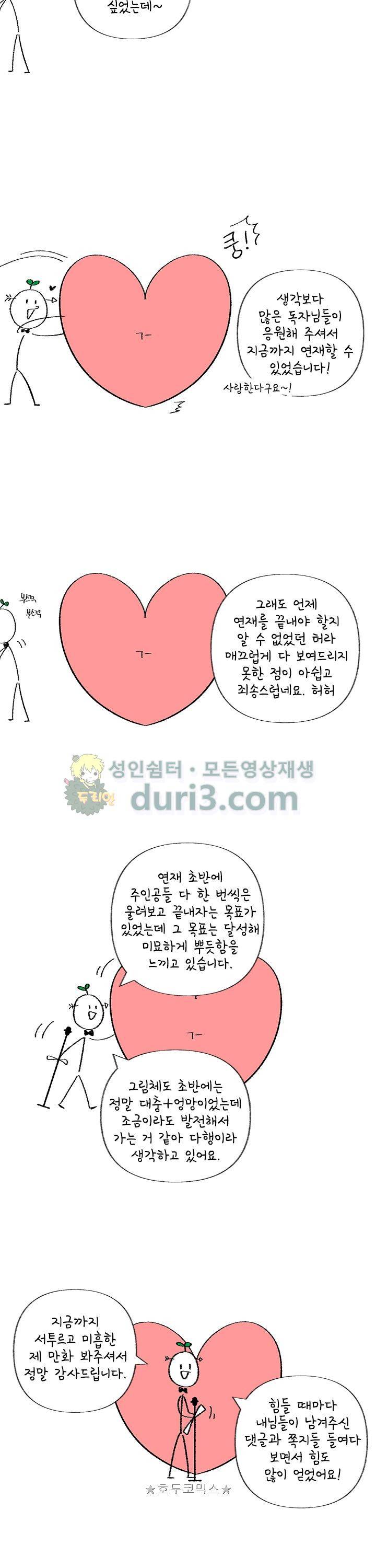 남자 셋 친칠라 하나 - [후기] 2