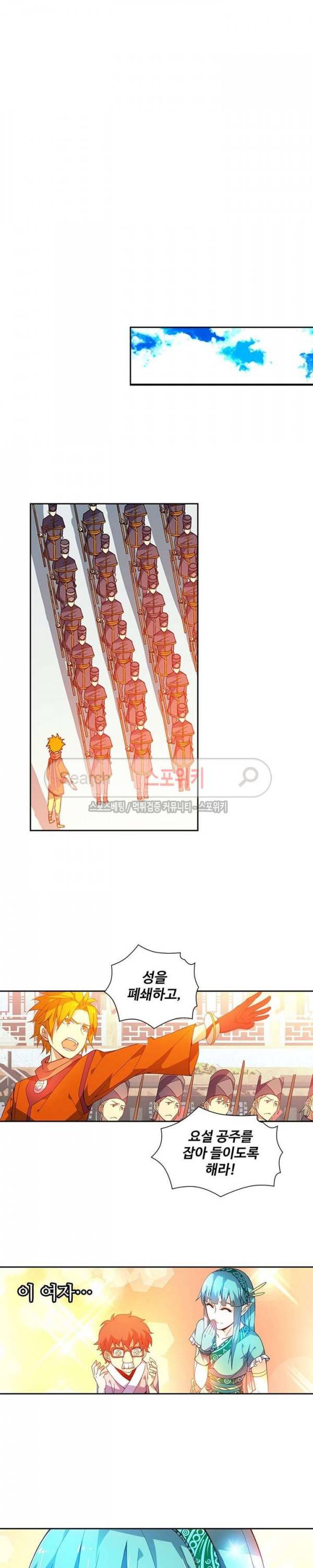 약로전기 : 연단술의 제왕 번외 3화 4