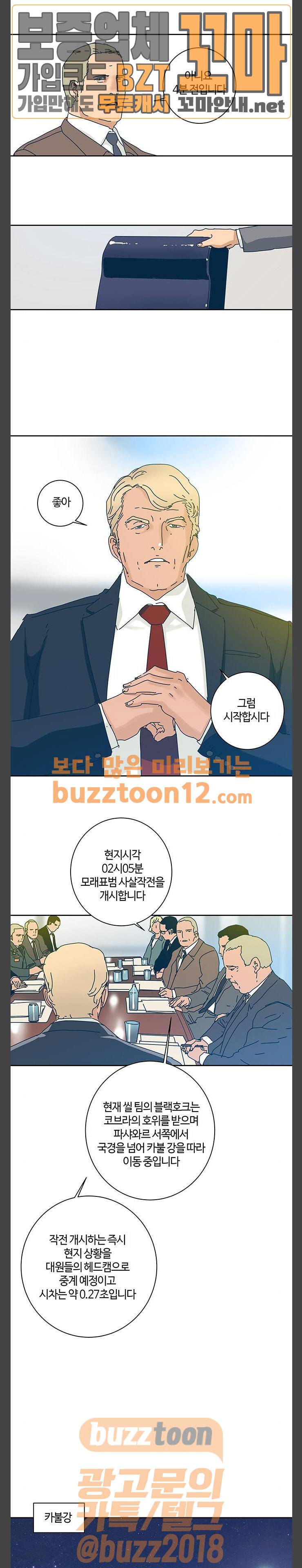 버그 27화 2