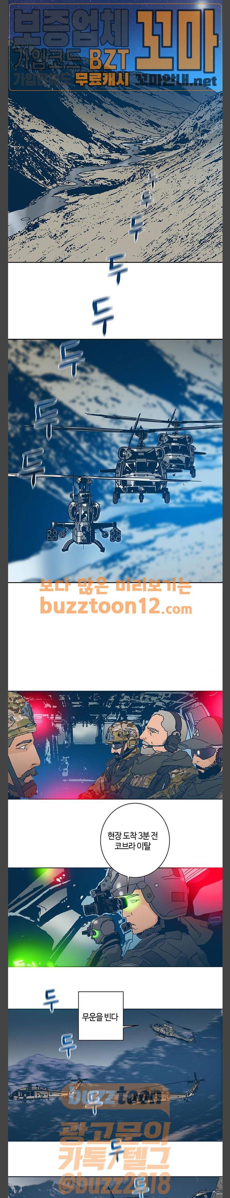 버그 27화 3