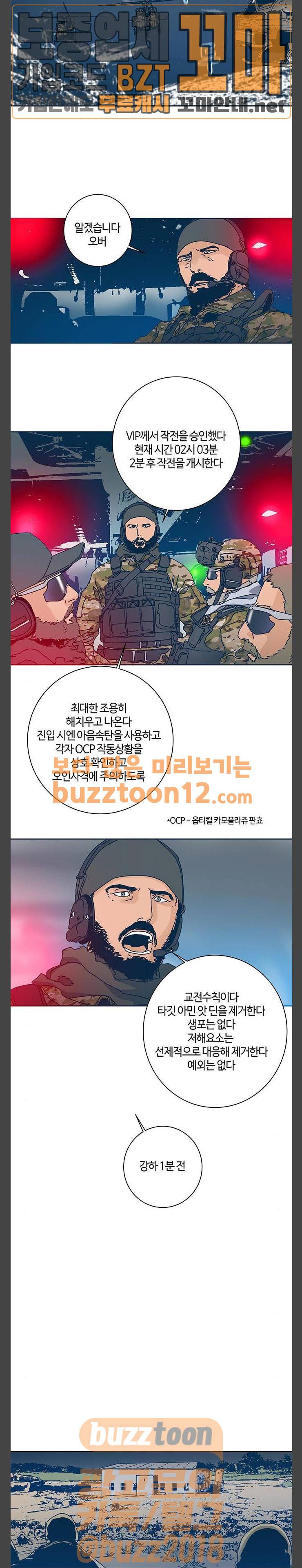 버그 27화 4
