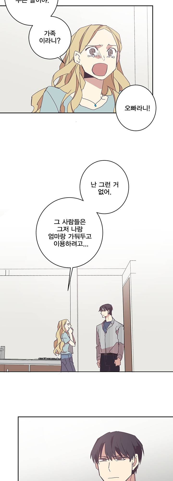 징크스의 연인 시즌3 8화 2