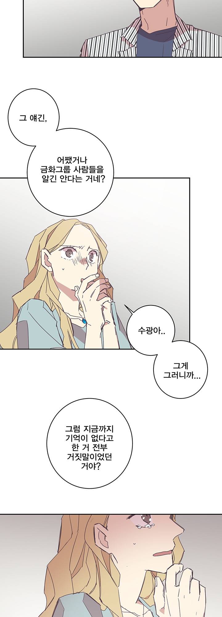 징크스의 연인 시즌3 8화 3