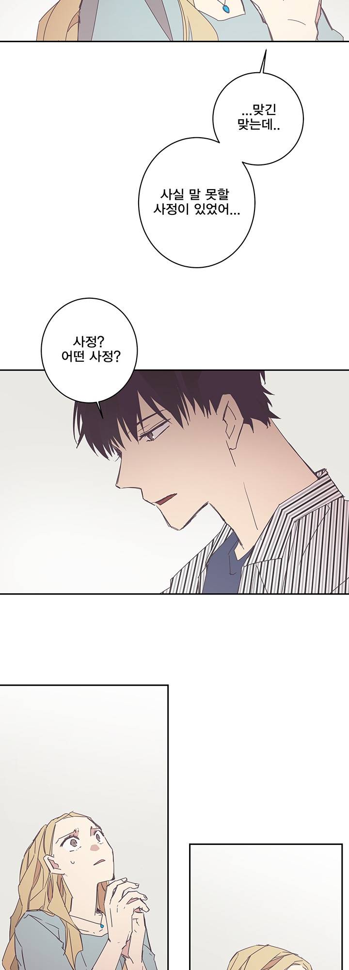 징크스의 연인 시즌3 8화 4
