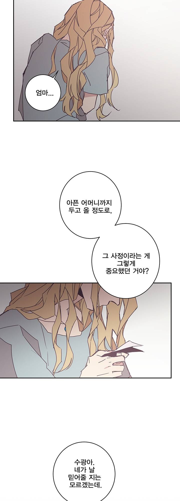 징크스의 연인 시즌3 8화 6