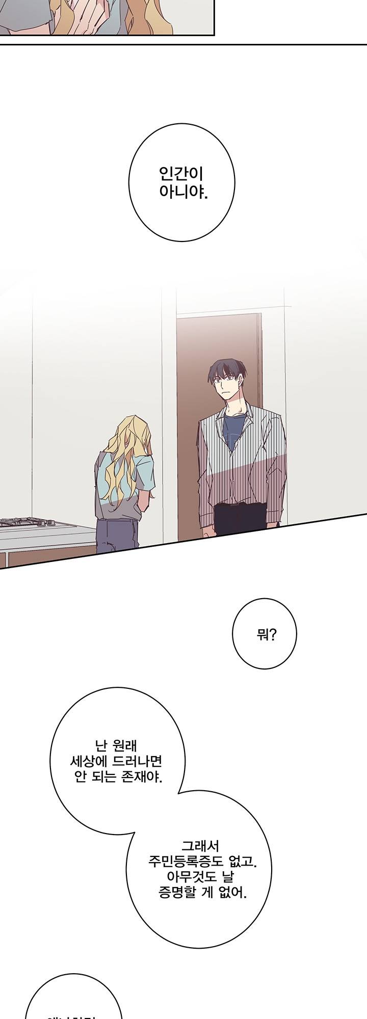 징크스의 연인 시즌3 8화 8