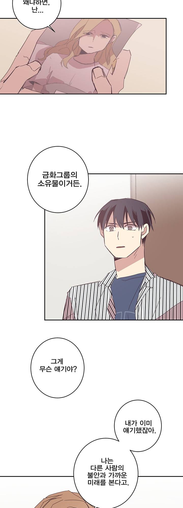 징크스의 연인 시즌3 8화 9