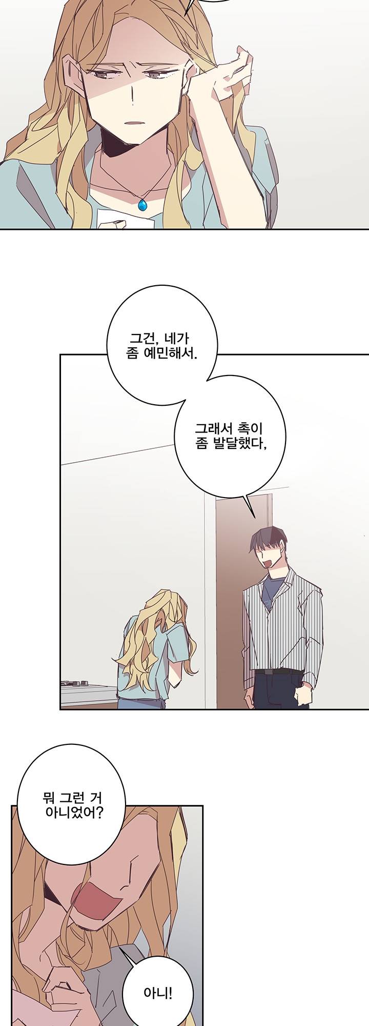 징크스의 연인 시즌3 8화 10