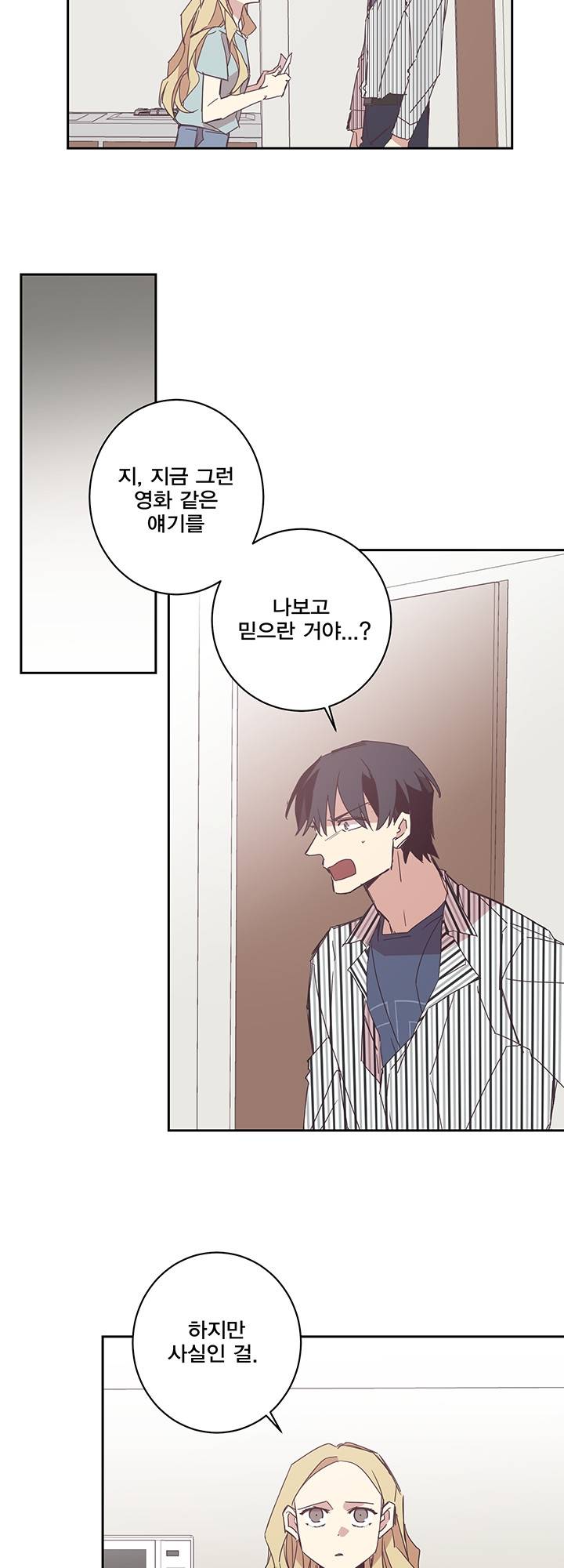 징크스의 연인 시즌3 8화 12