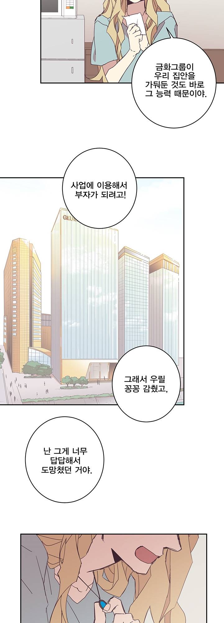 징크스의 연인 시즌3 8화 13