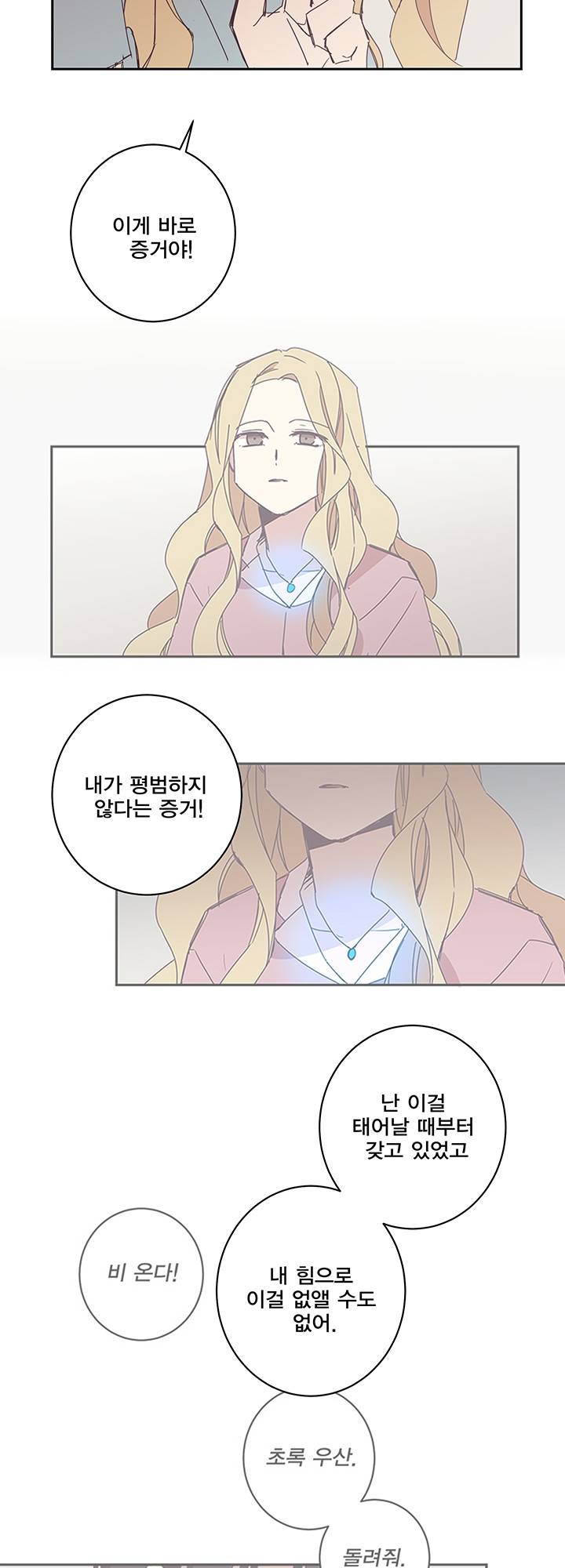 징크스의 연인 시즌3 8화 14