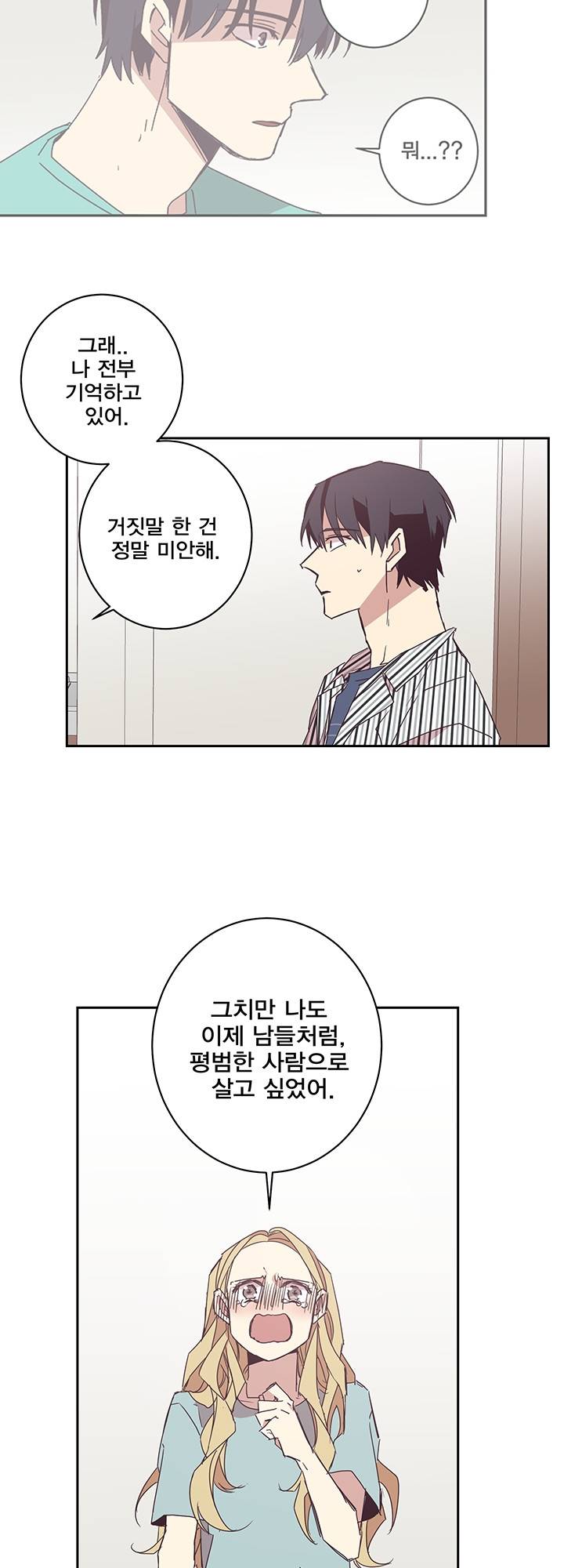 징크스의 연인 시즌3 8화 15