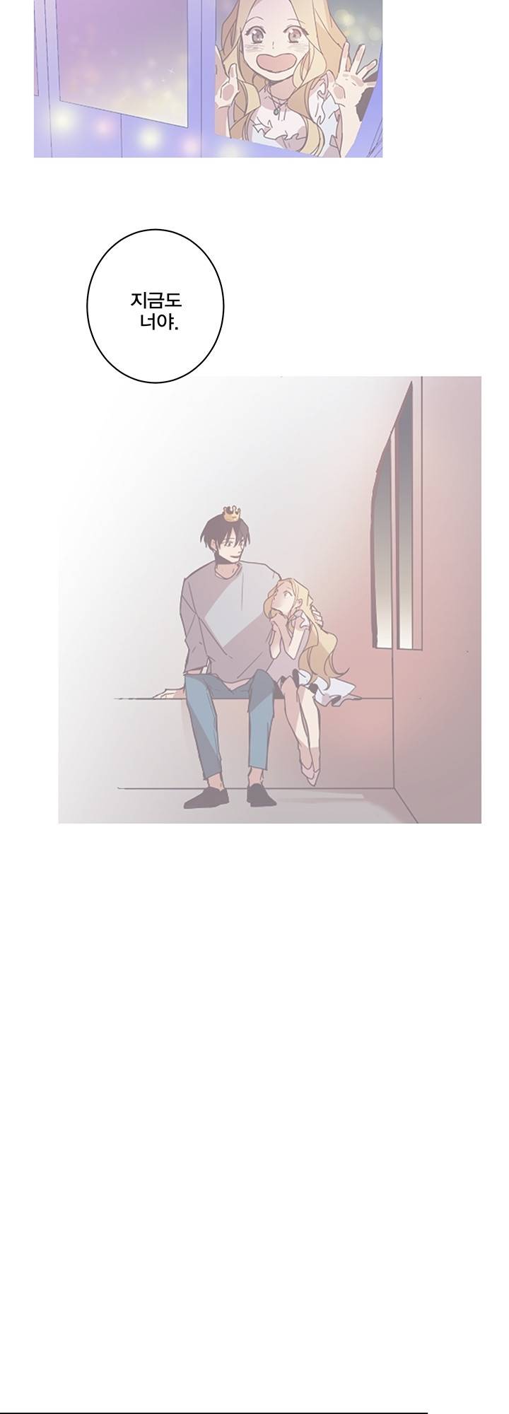 징크스의 연인 시즌3 8화 18