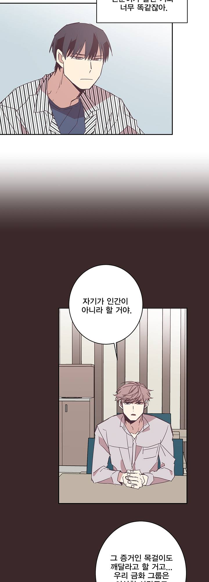 징크스의 연인 시즌3 8화 20