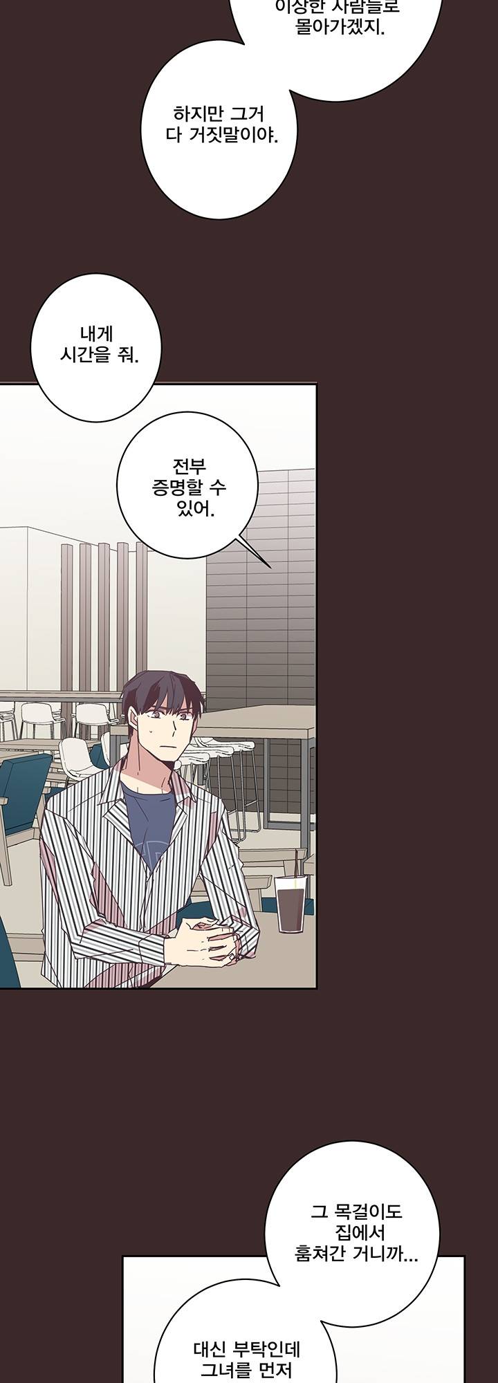 징크스의 연인 시즌3 8화 21