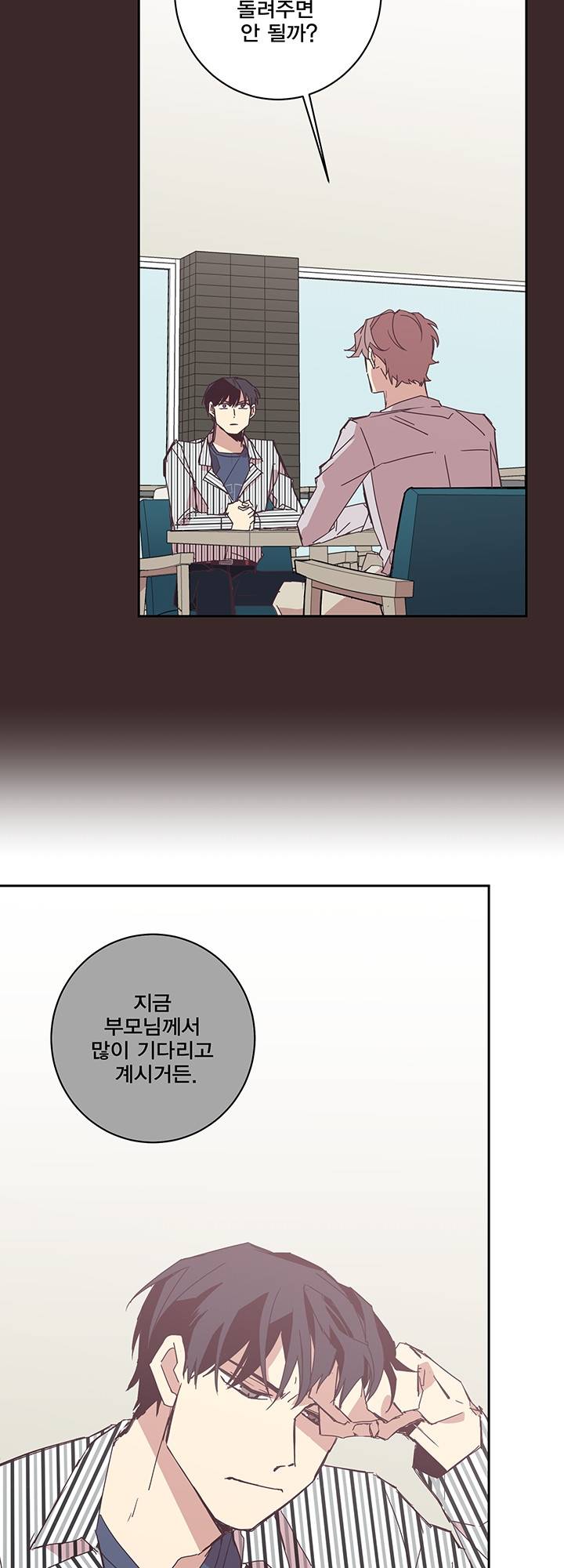 징크스의 연인 시즌3 8화 22