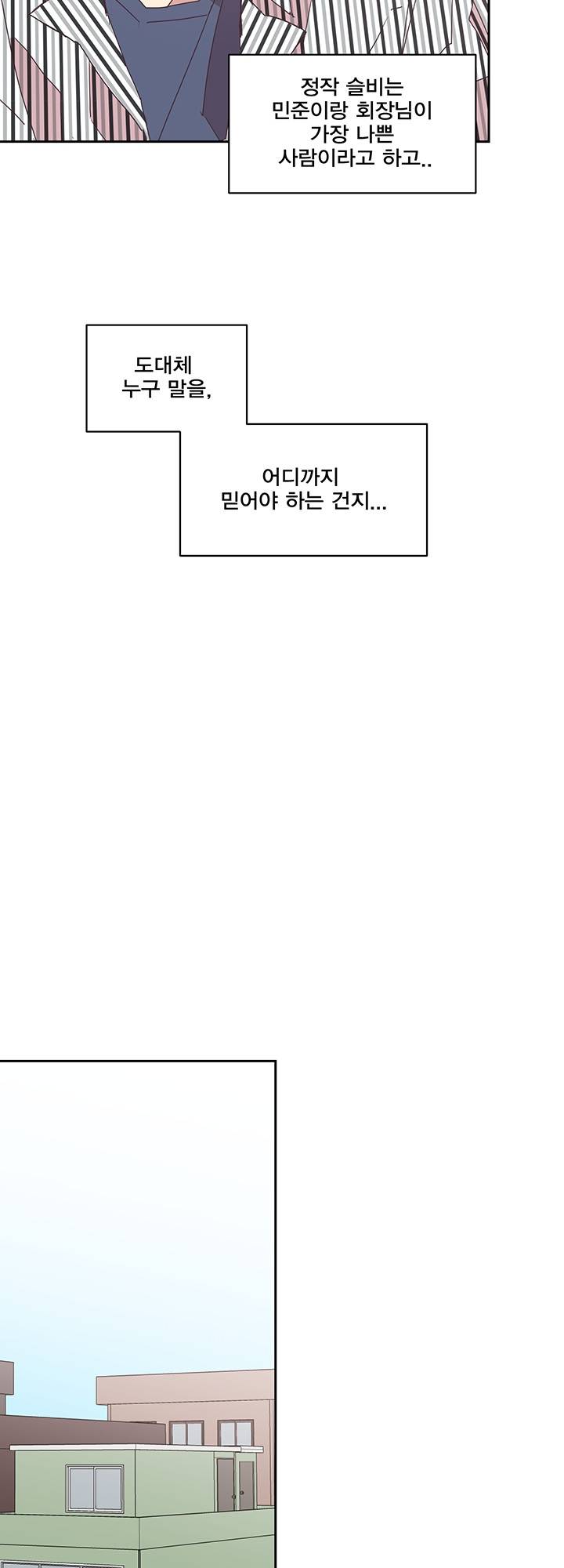 징크스의 연인 시즌3 8화 23
