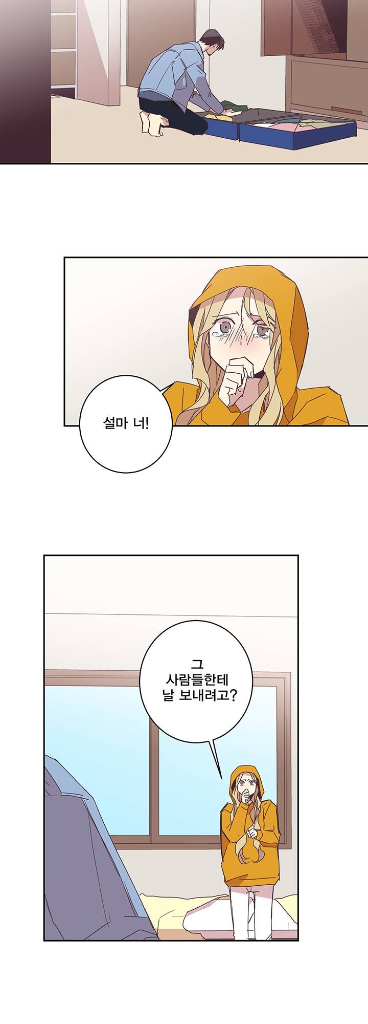 징크스의 연인 시즌3 8화 25