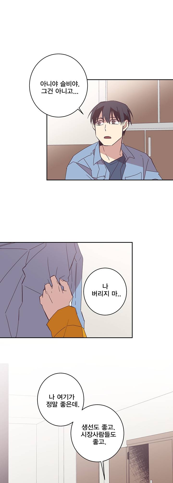 징크스의 연인 시즌3 8화 26