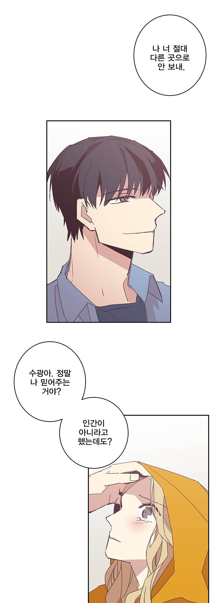 징크스의 연인 시즌3 8화 31