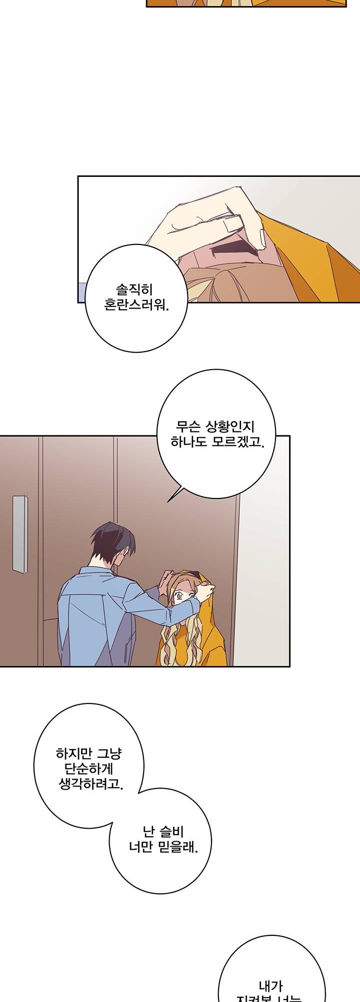 징크스의 연인 시즌3 8화 32