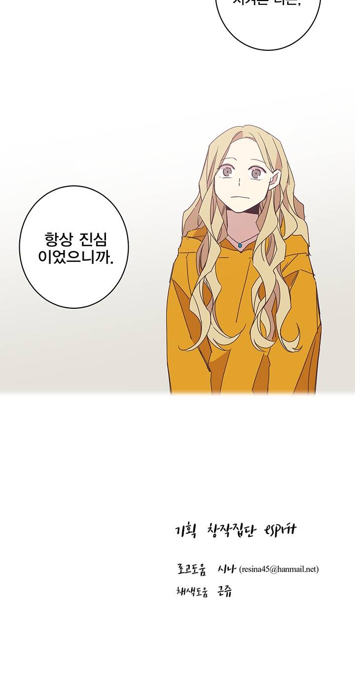 징크스의 연인 시즌3 8화 33