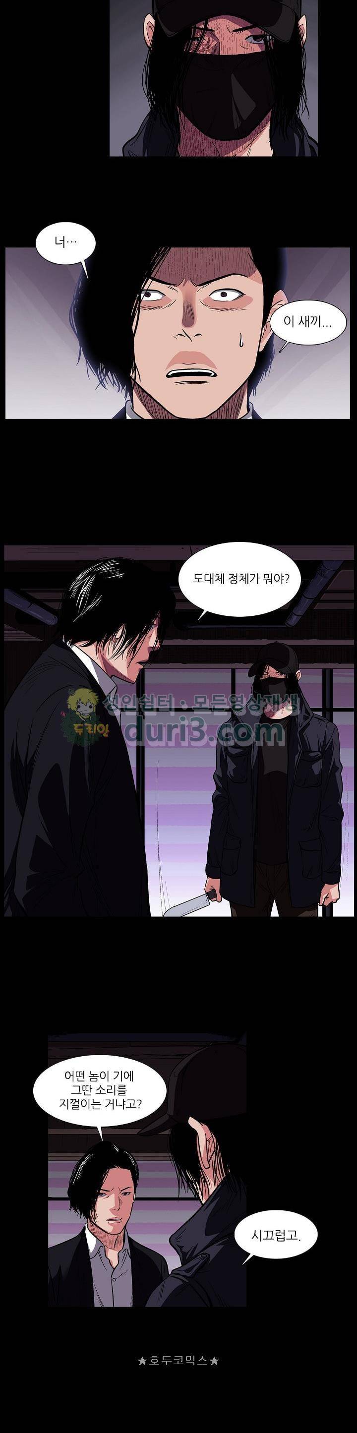 소시아스 9화 - 소시아스 2