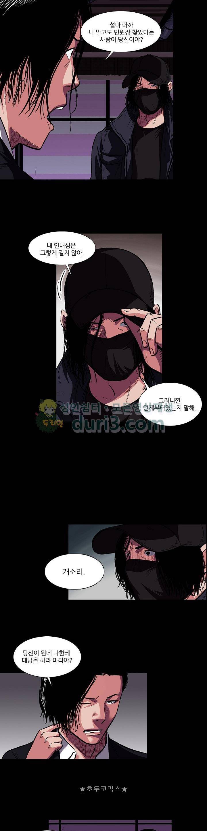 소시아스 9화 - 소시아스 4