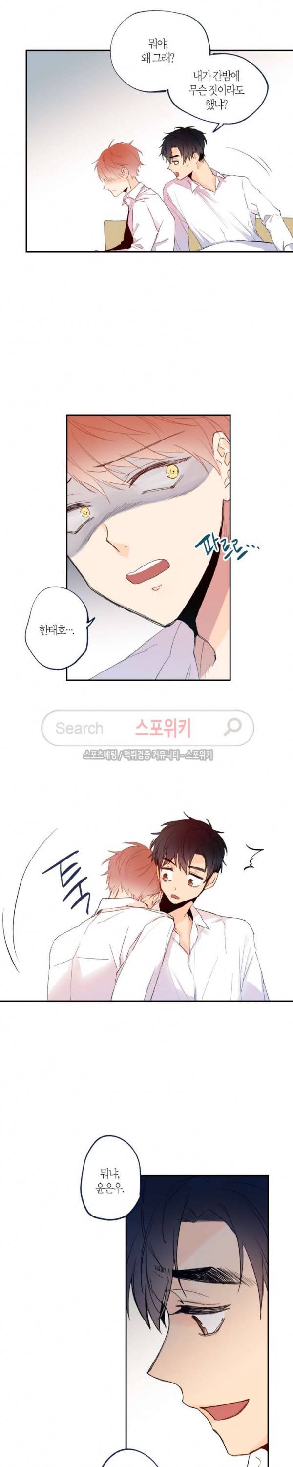 물거품 연인 6화 2