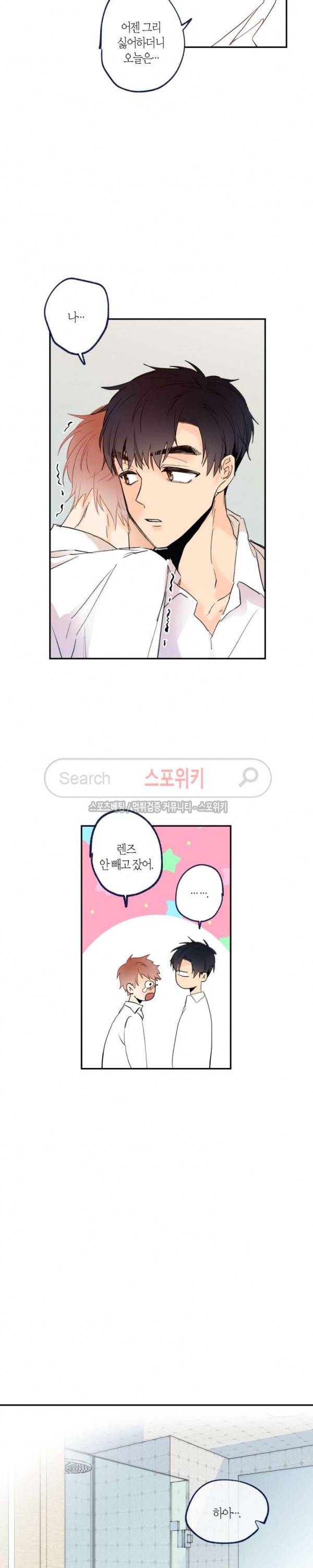 물거품 연인 6화 3