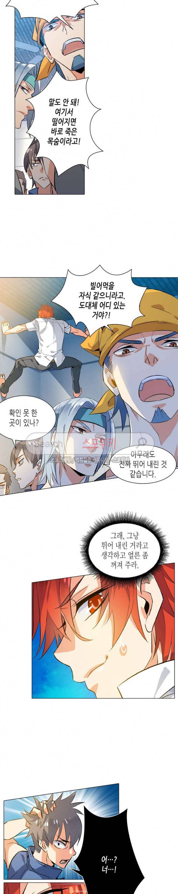 전설의 용사 7화 2