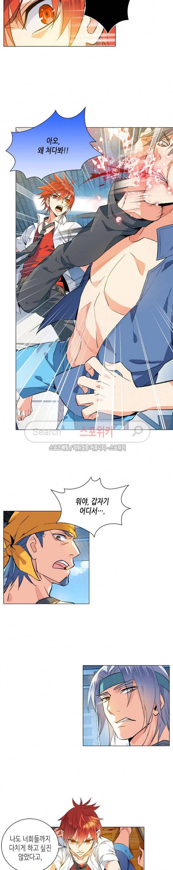 전설의 용사 7화 3