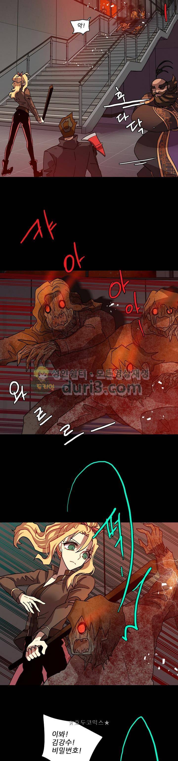 드림사이드 155화 2