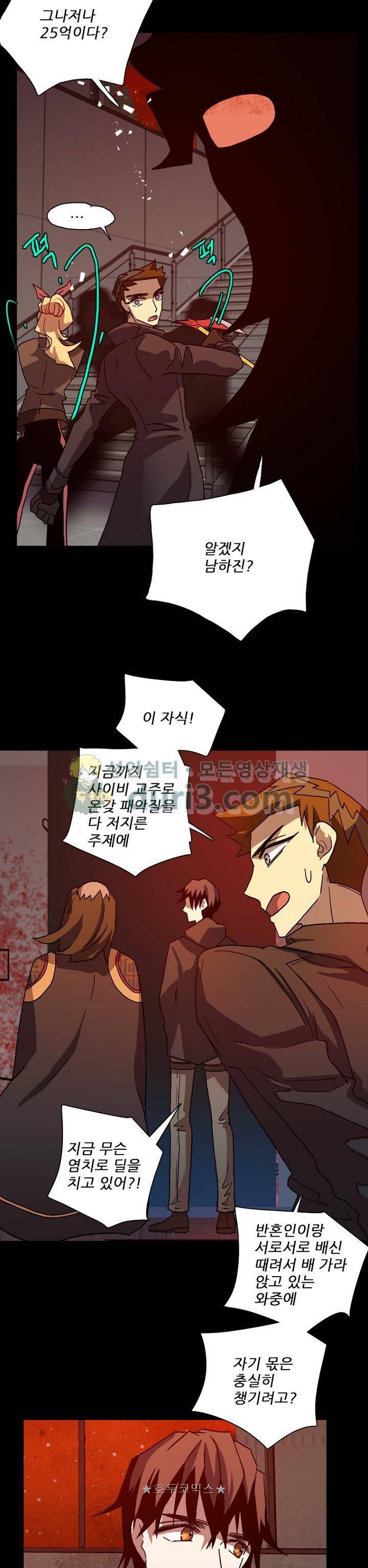 드림사이드 155화 4